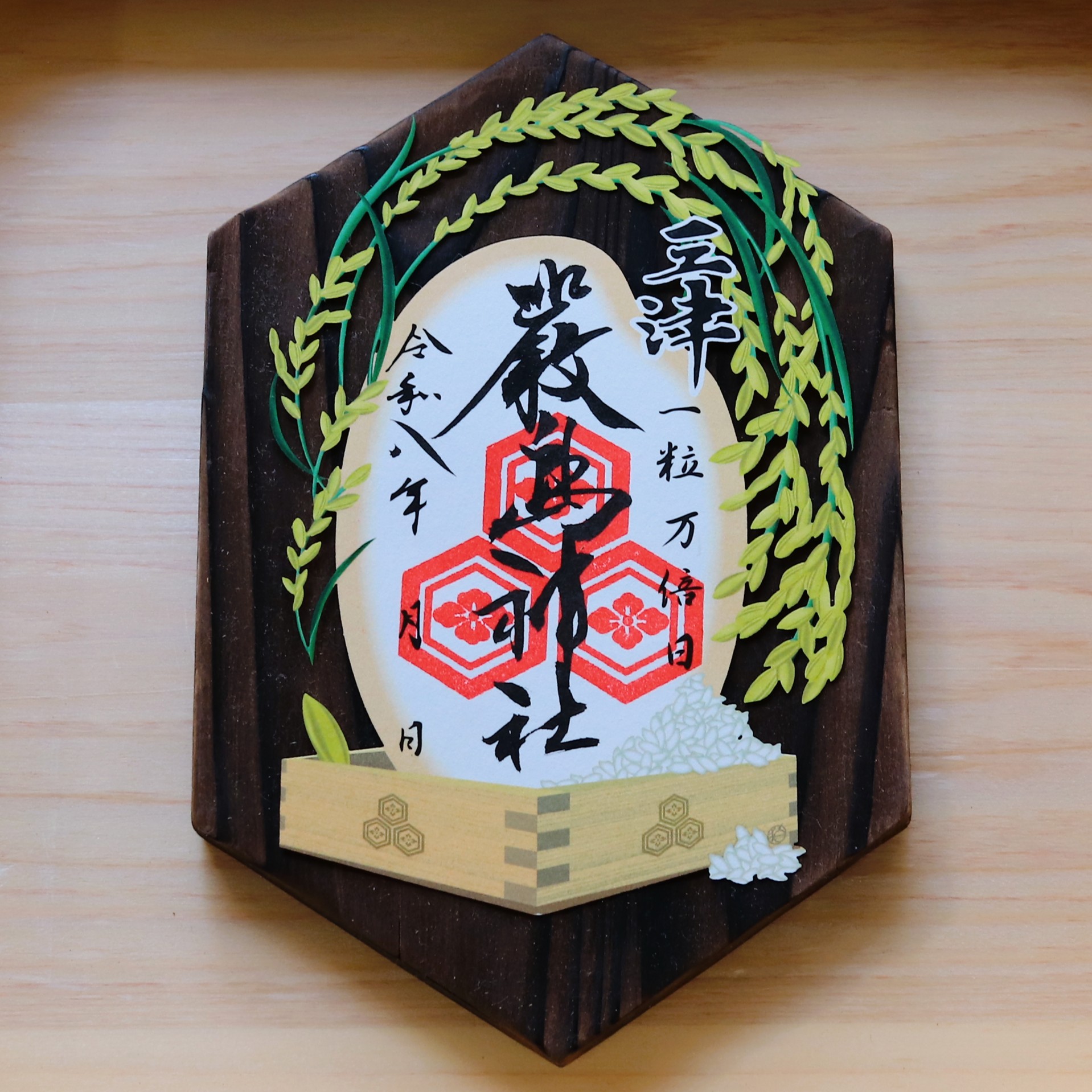 一粒万倍日限定 切り絵御朱印のご案内】 – [松山市] 三津厳島神社
